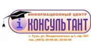 Информационный центр Консультант