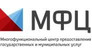 МФЦ № 25 г. Тула