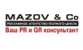 Рекламное агентство Мазов и Ко