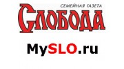 Слобода