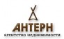 Агентство недвижимости Антерн