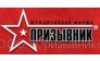 Юридическая фирма Призывник