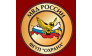 Советский отдел филиала ФГУП Охрана МВД России по ТО